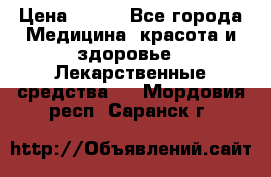 SENI ACTIVE 10 M 80-100 cm  › Цена ­ 550 - Все города Медицина, красота и здоровье » Лекарственные средства   . Мордовия респ.,Саранск г.